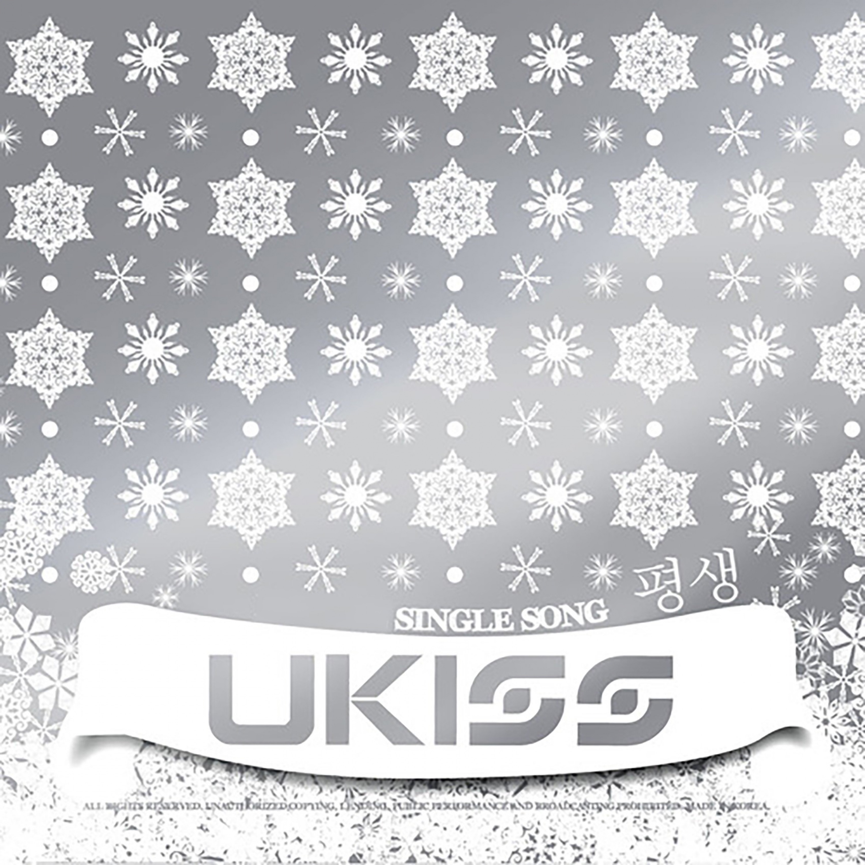 For KISS Me - Single album cover