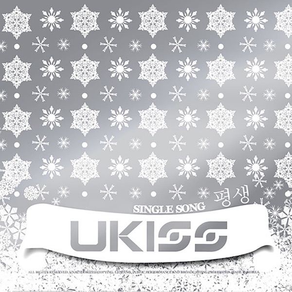 For KISS Me - Single album cover