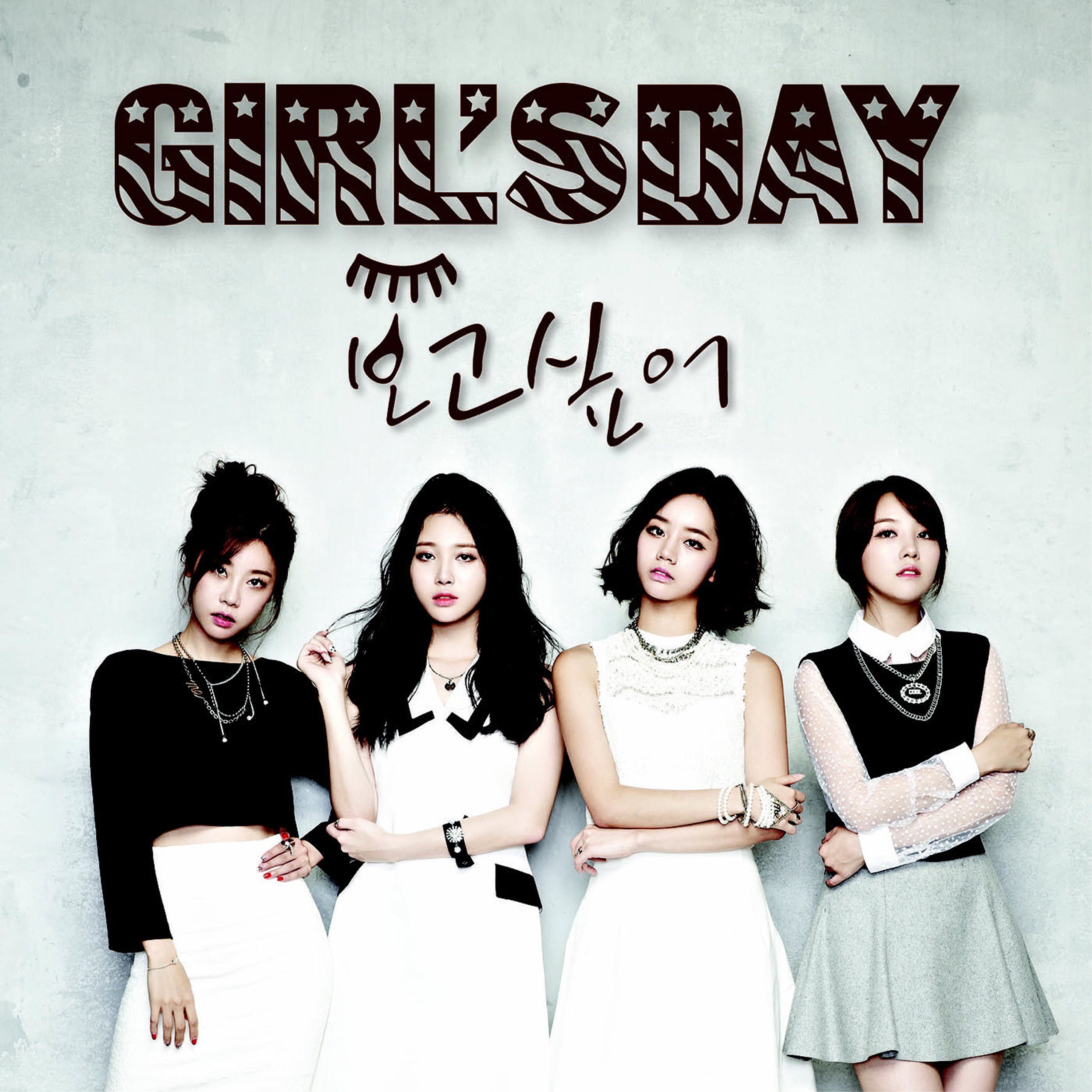 보고싶어 - EP album cover