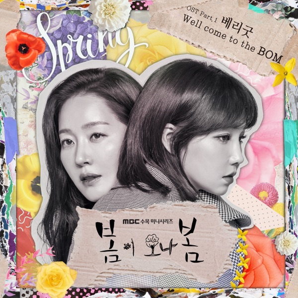 Spring Turns to Spring, Pt. 1 (Original Television Soundtrack) - Single album cover