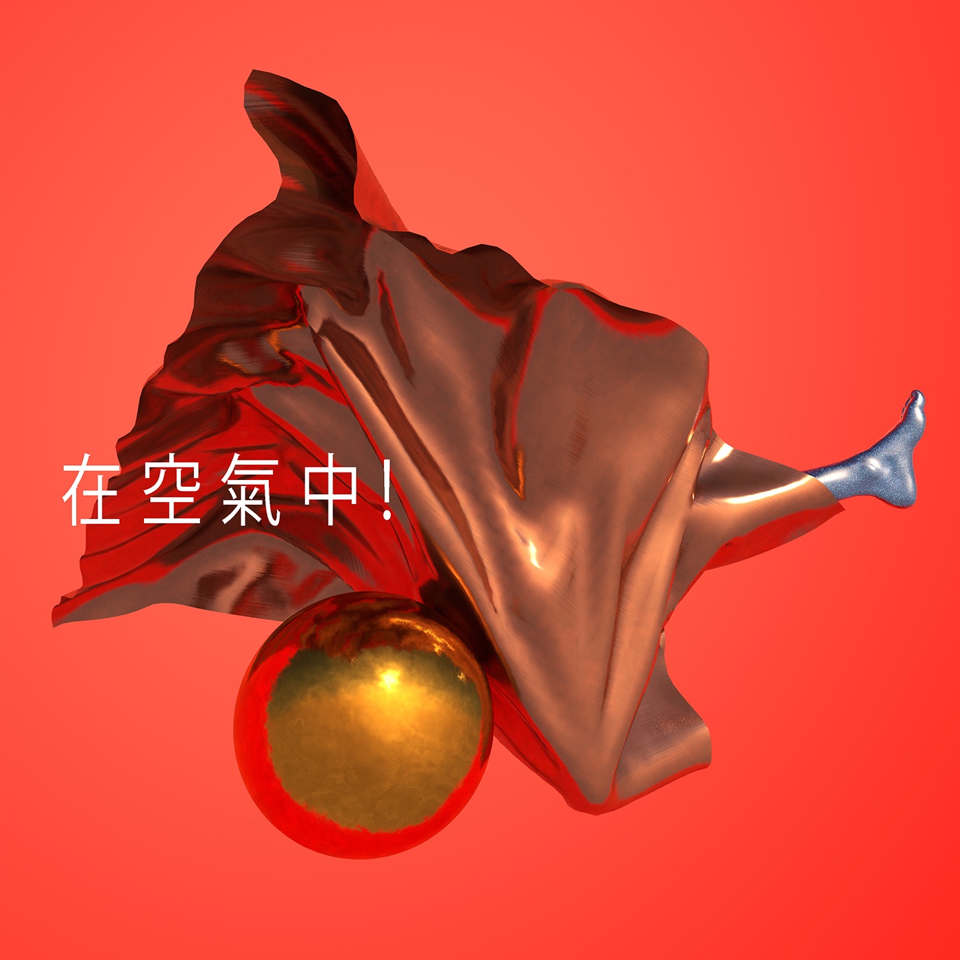 En el Aire - EP album cover