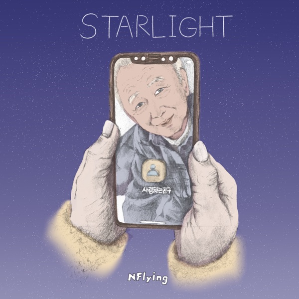 STARLIGHT - Single album cover