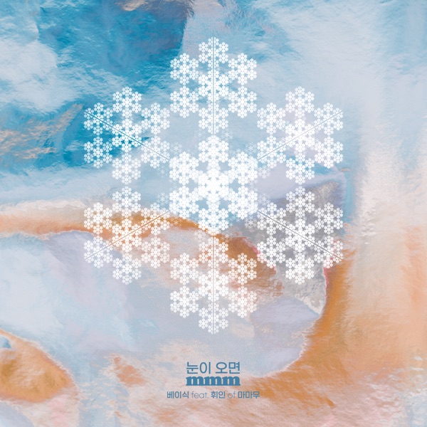 When It Snows mmm (feat. Wheein) - Single album cover