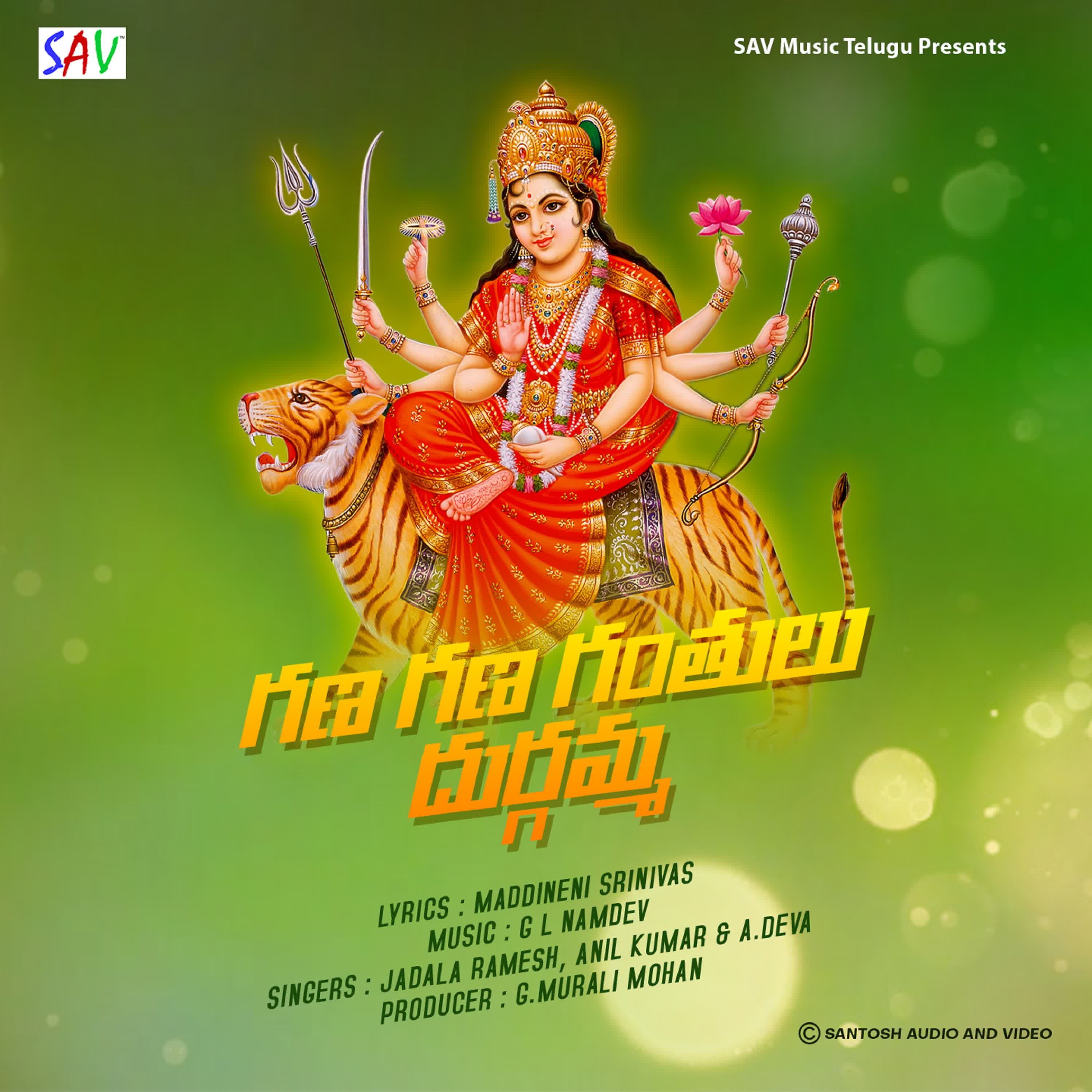 Gana Gana Ganthulu Durgama - Single album cover