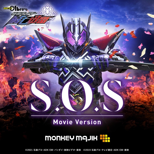 S.O.S Movie Version(ZERO-ONE Others KAMEN RIDER METSUBOUJINRAI THEME SONG) - Single album cover