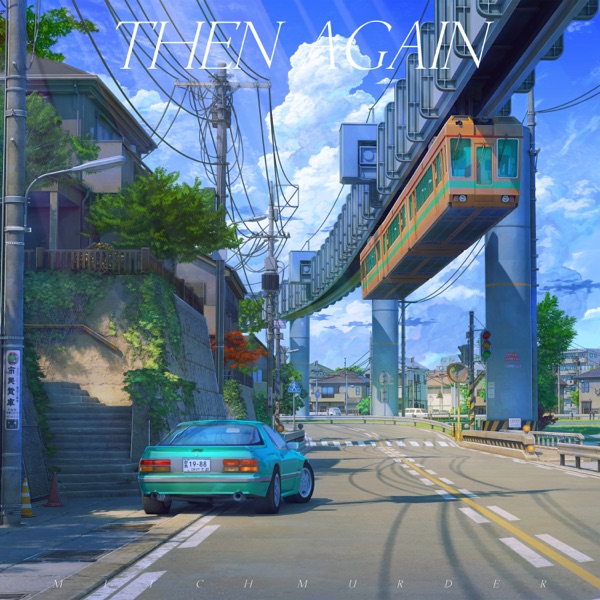 Then Again album cover