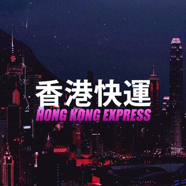 Hong Kong Express album cover