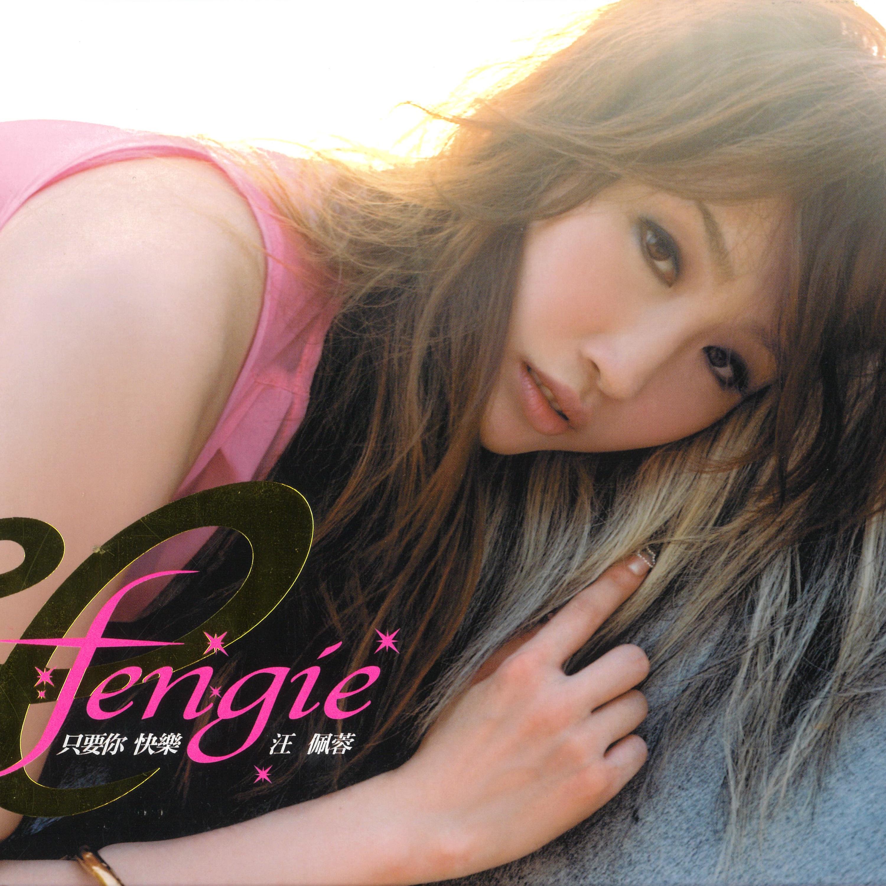 As Long As You Are Happy album cover