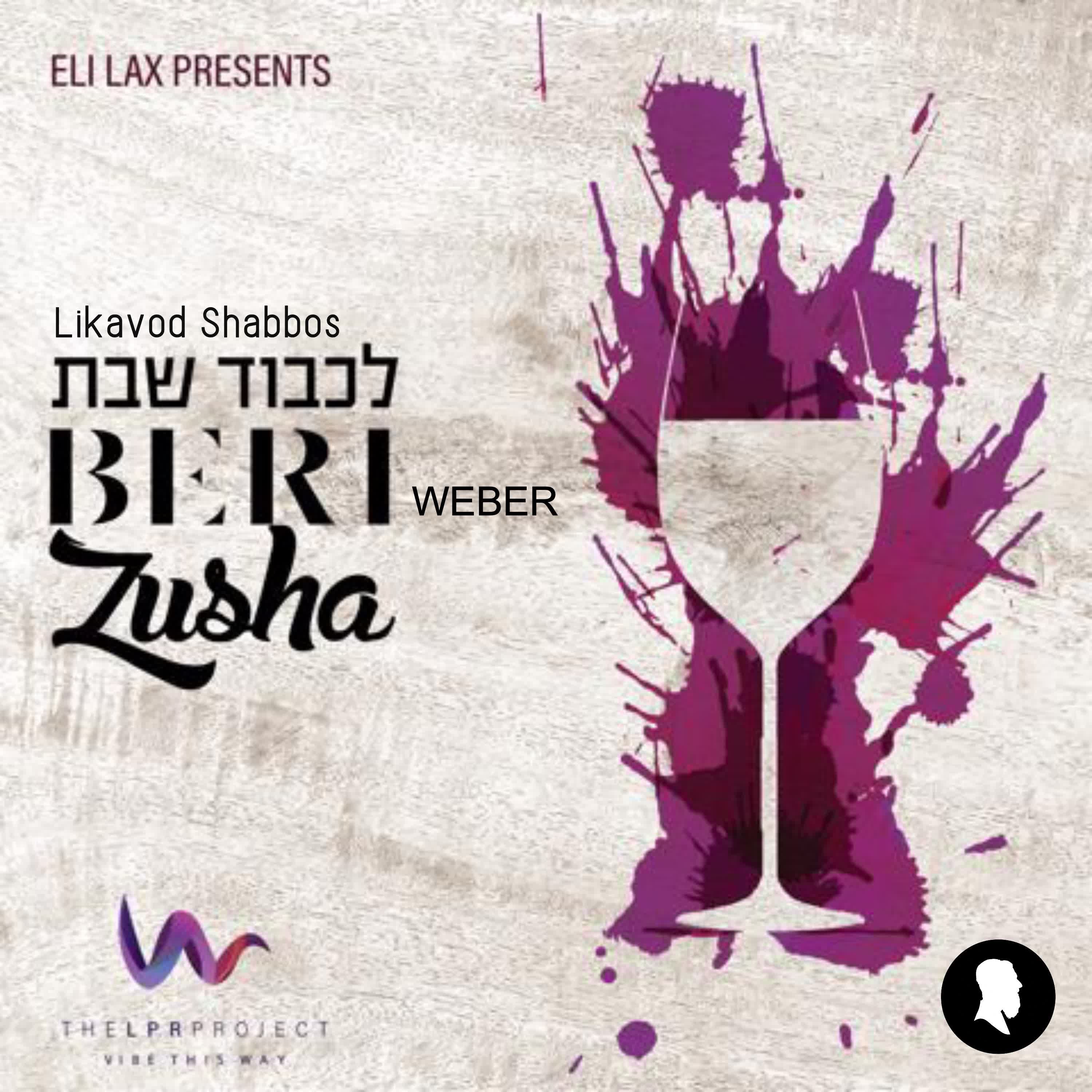 Likavod Shabbos - EP album cover