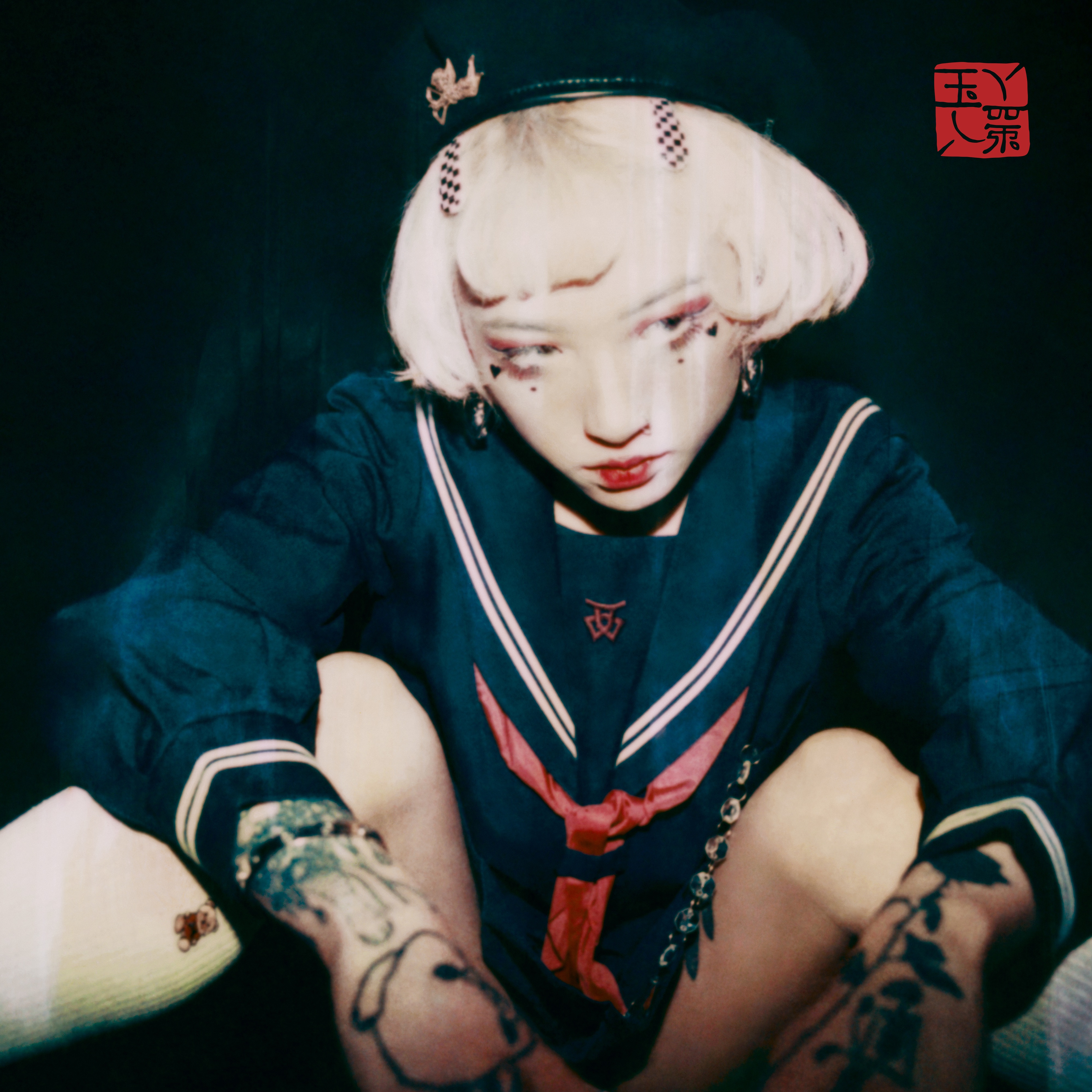 Serotonin II album cover