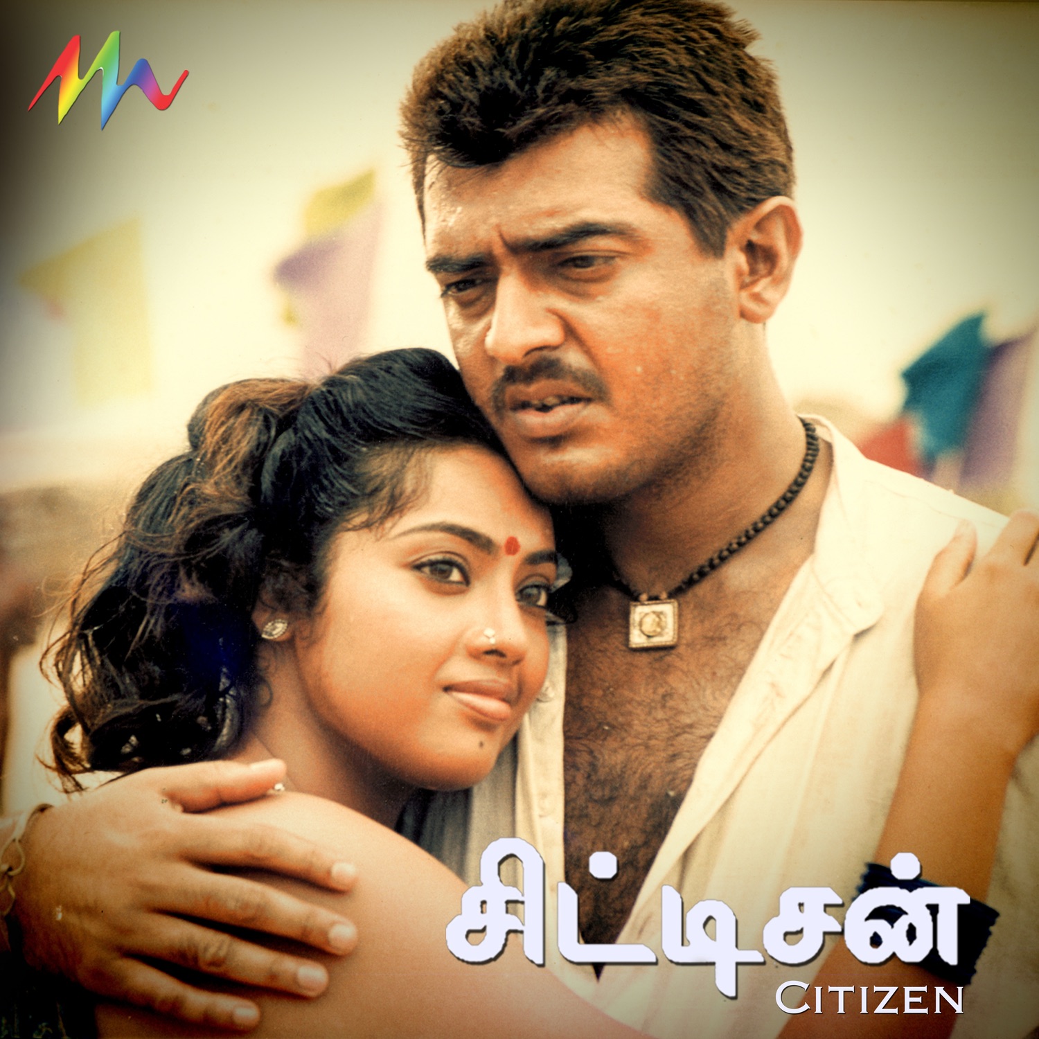 Citizen (Original Motion Picture Soundtrack) album cover