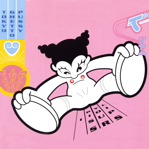 I Kiss Your Lips - EP album cover