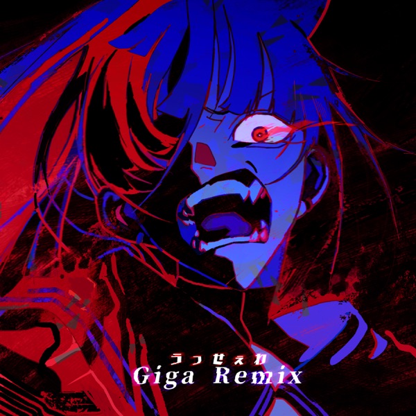 Usseewa (Giga Remix) - Single album cover