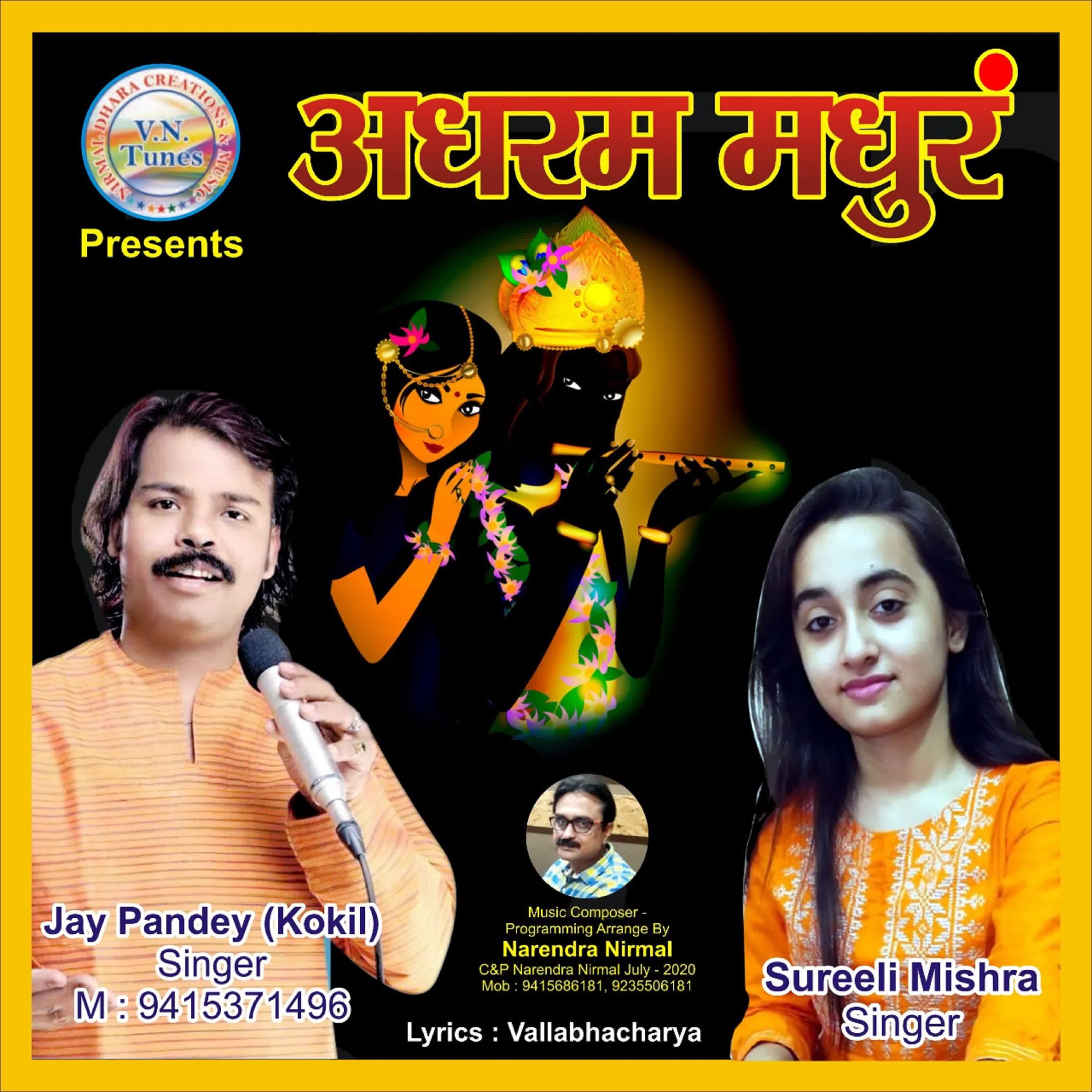 Adharam Madhuram - Single album cover
