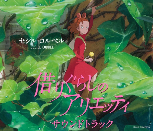 Arrietty (Original Soundtrack) album cover