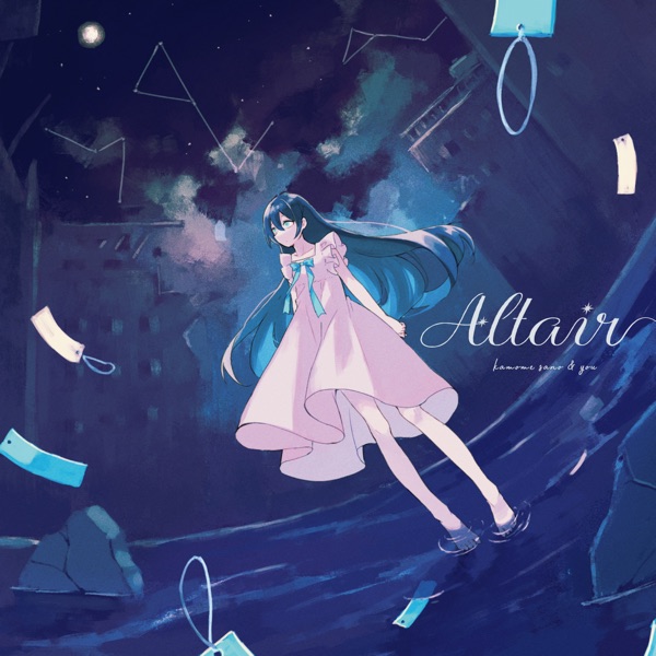 Altair album cover