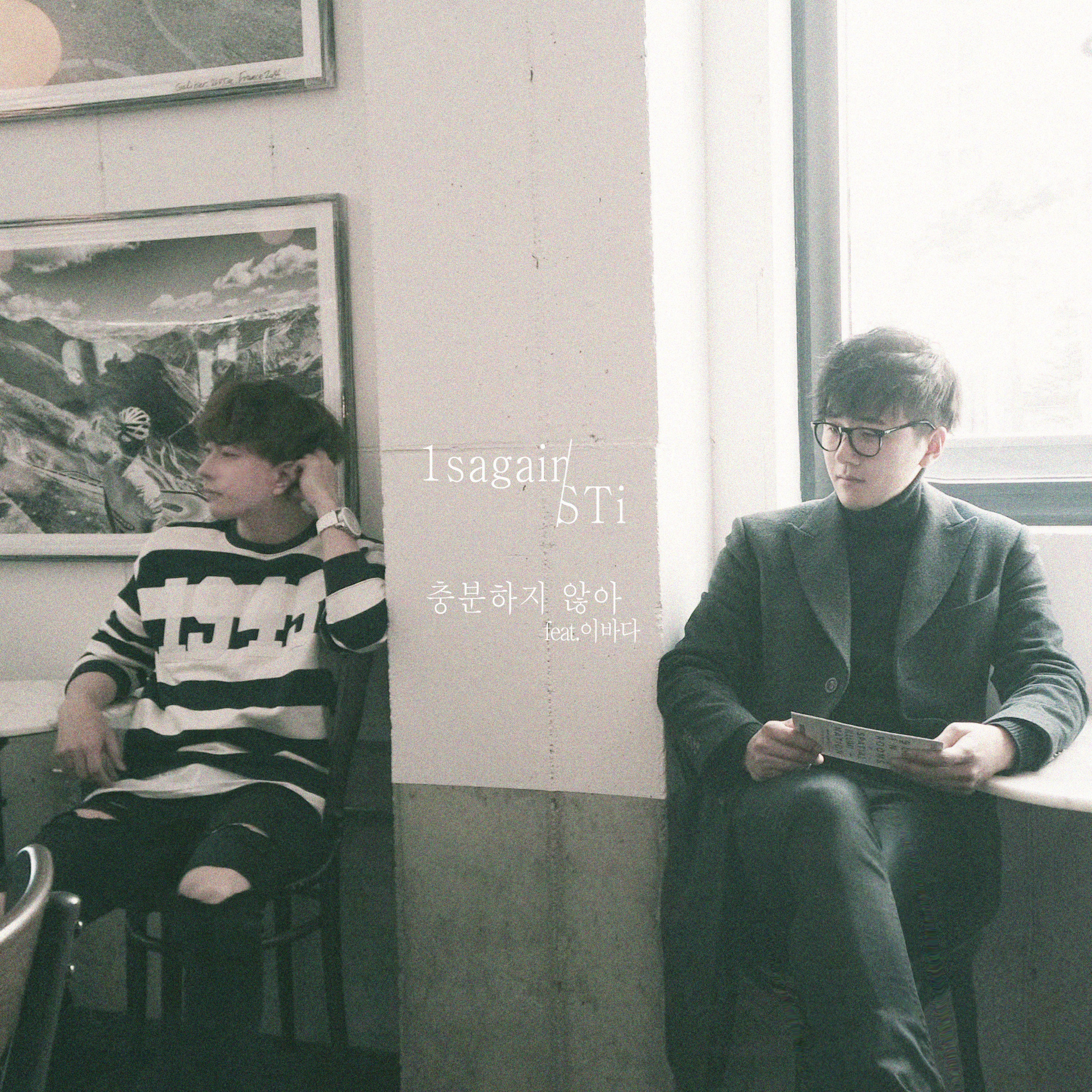충분하지않아 (feat. Leebada) - Single album cover