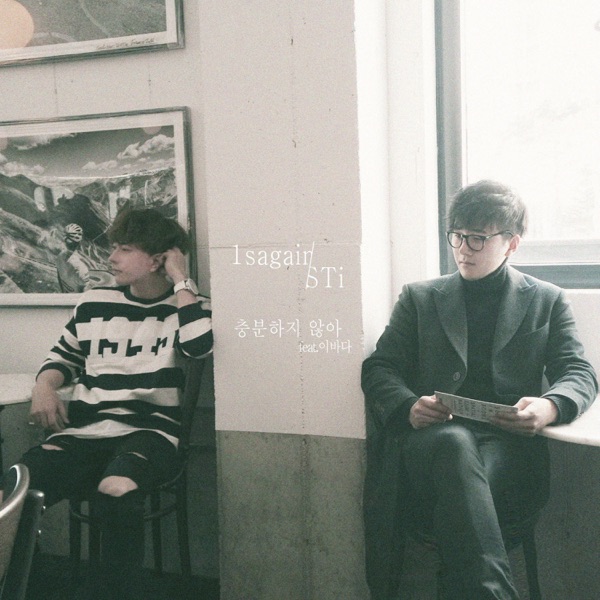 충분하지않아 (feat. Leebada) - Single album cover
