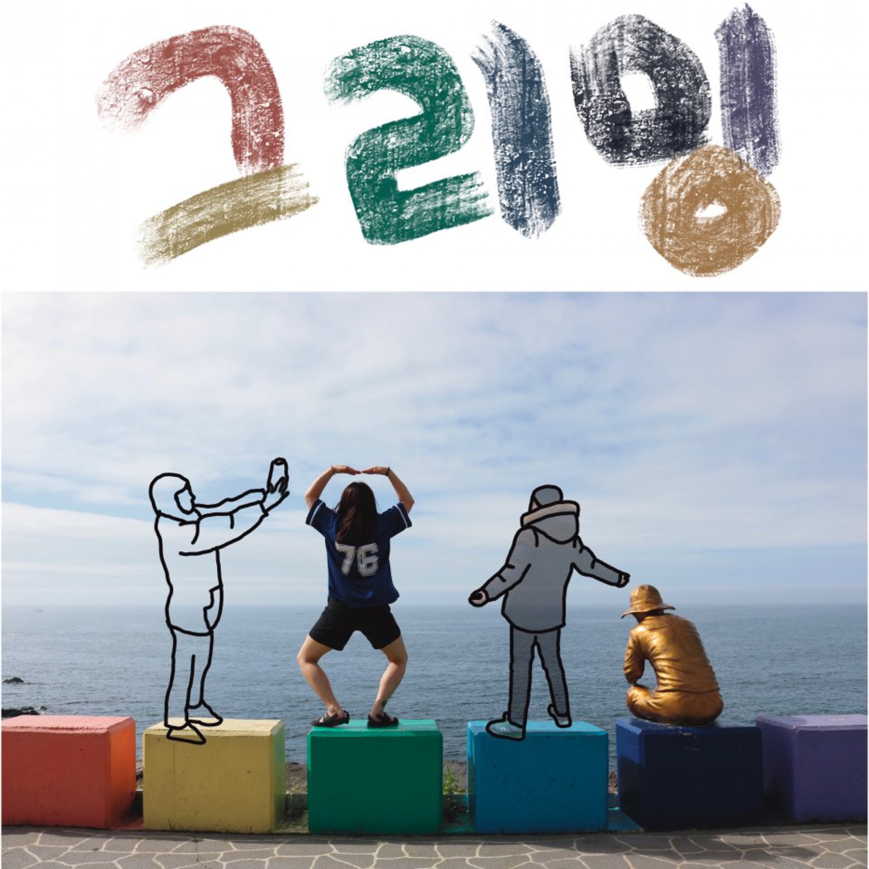 그리밍 - Single album cover