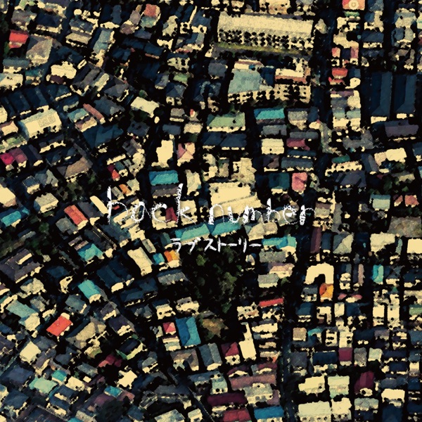 Love Story album cover