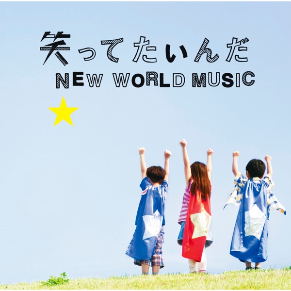 Warattetainada / NEW WORLD MUSIC - EP album cover
