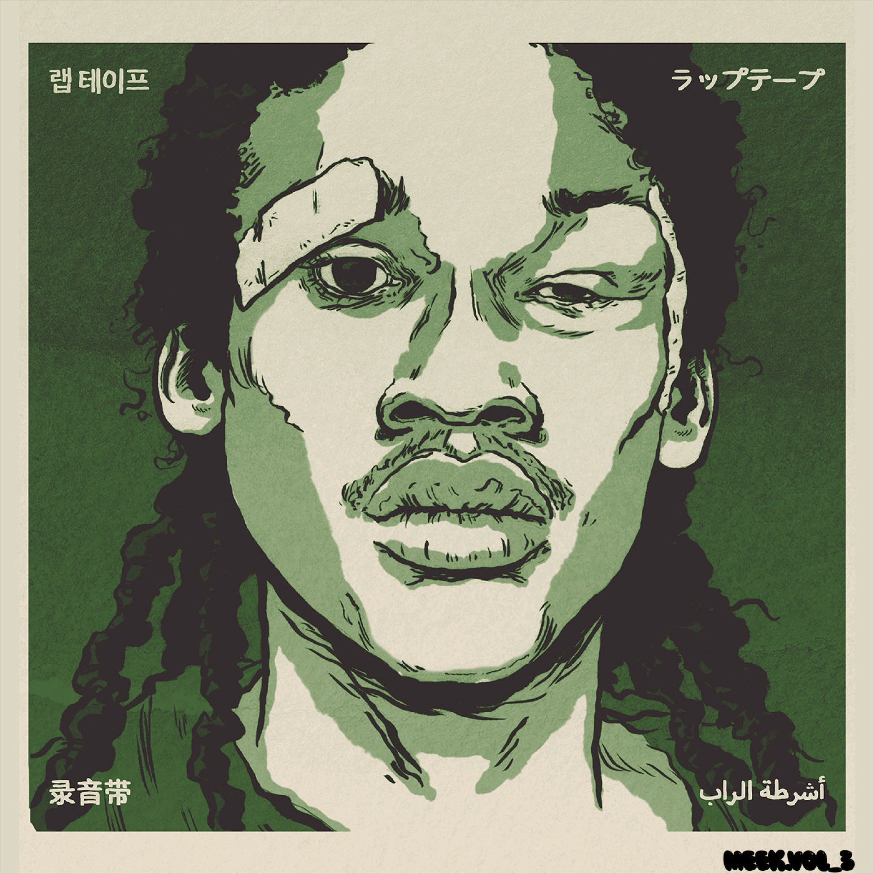 Meek, Vol. 3 album cover