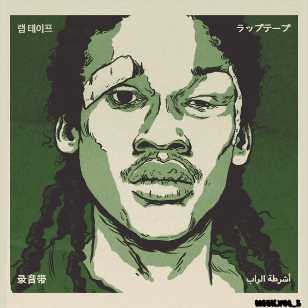 Meek, Vol. 3 album cover