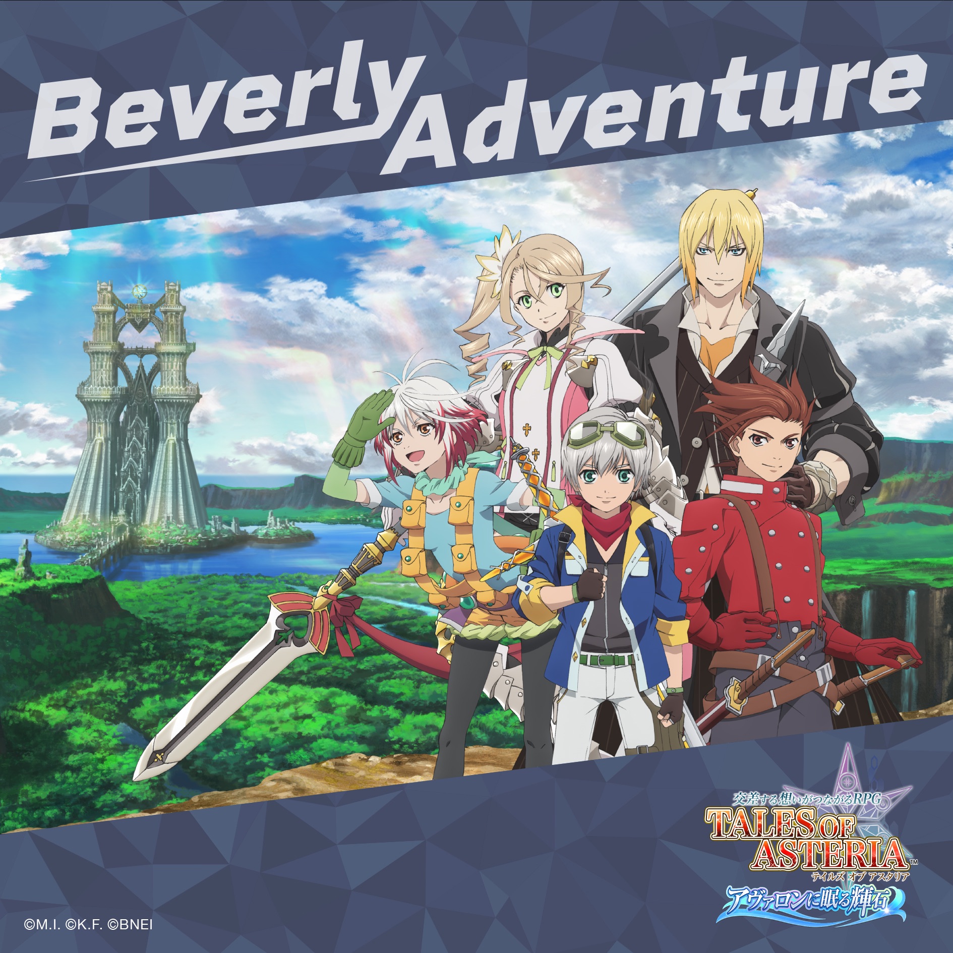 Adventure - Single album cover
