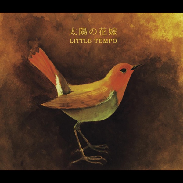 Sun Bride album cover