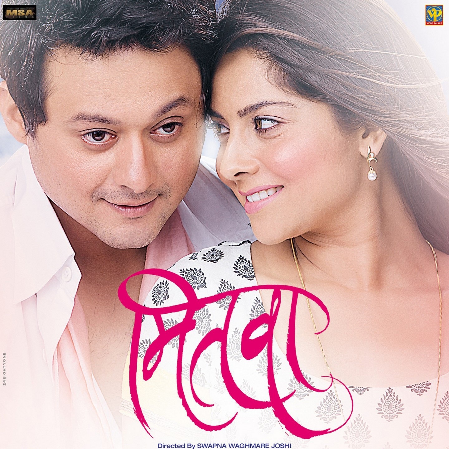 Mitwaa (Original Motion Picture Soundtrack) - EP album cover