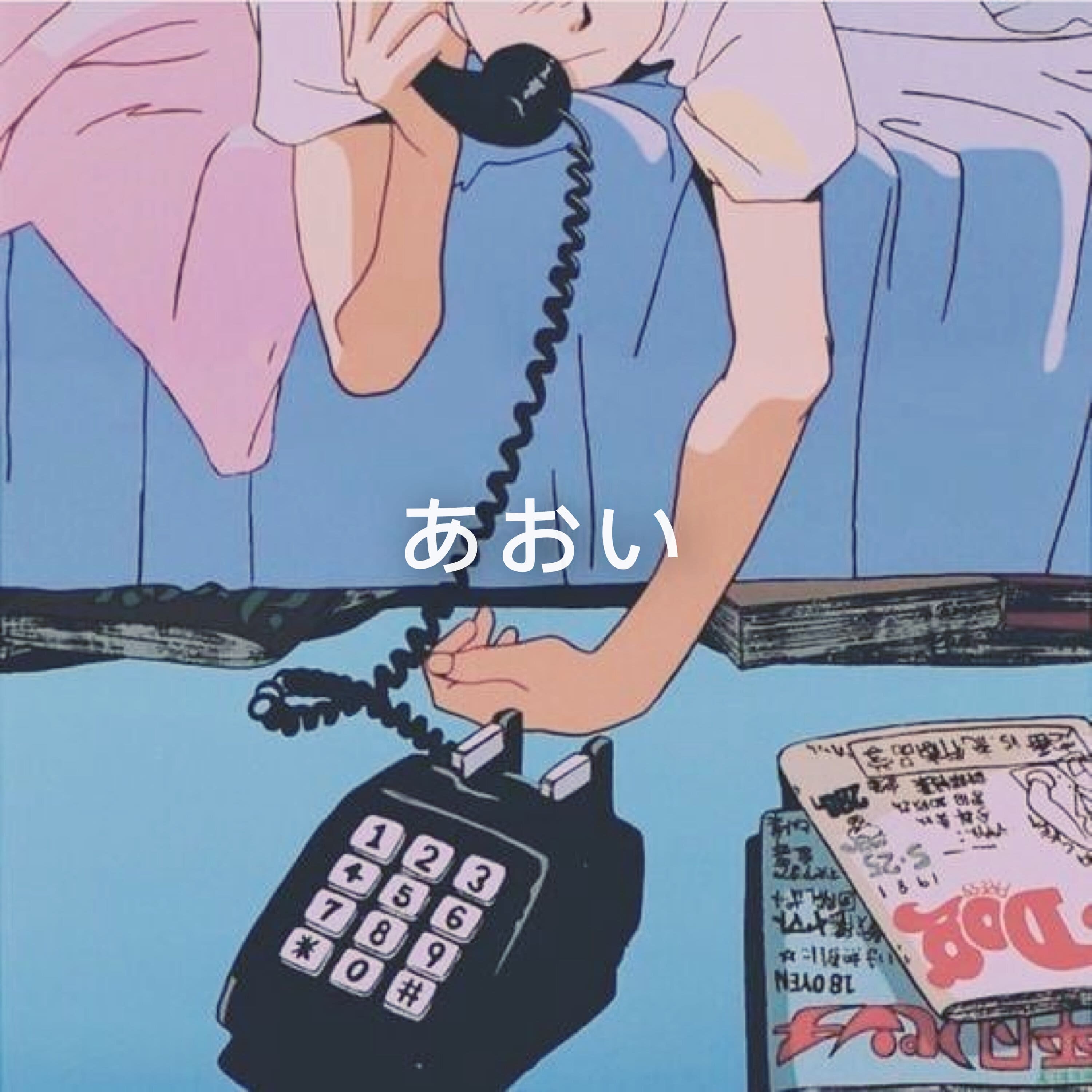 Aoi. - Single album cover