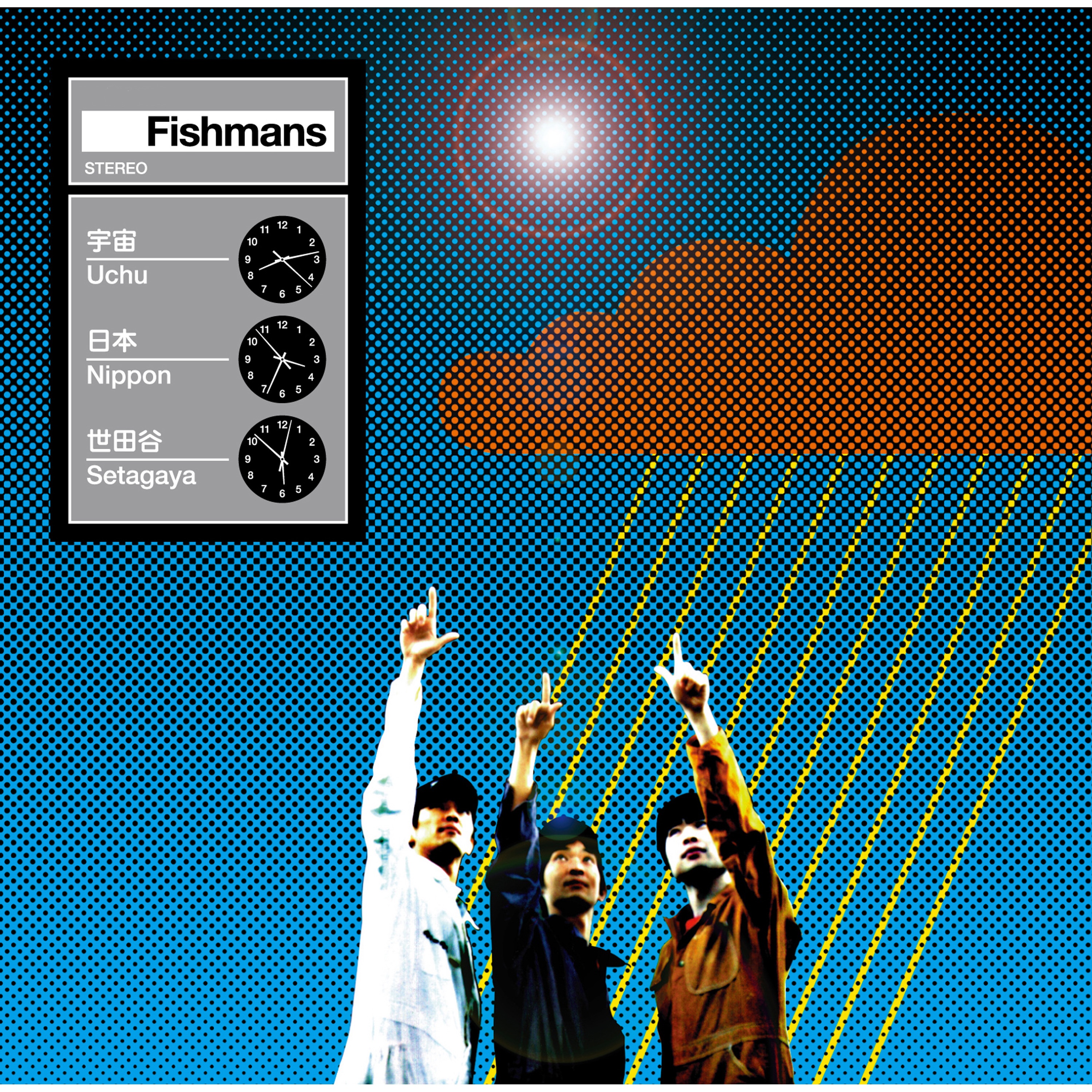 Uchu Nippon Setagaya album cover