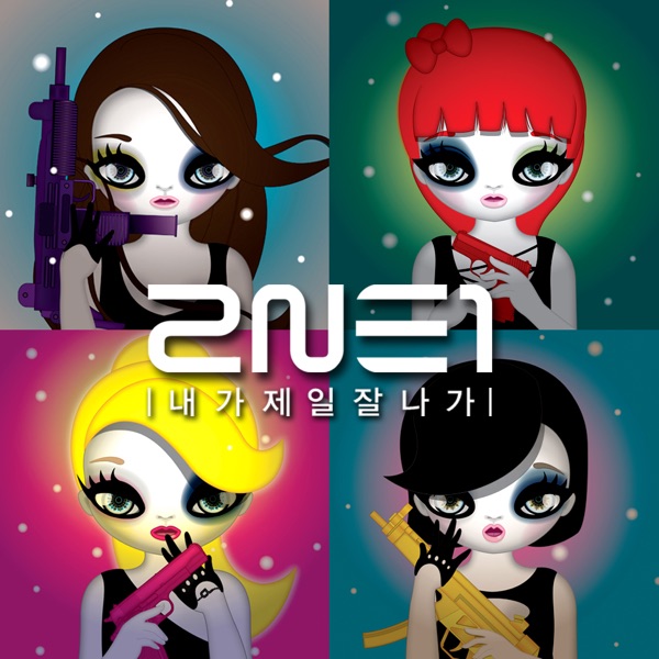 I Am the Best - Single album cover