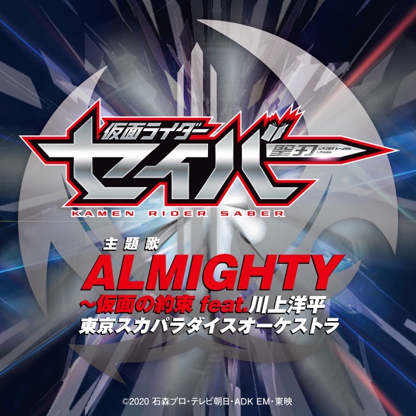ALMIGHTY - The Masked Promise (feat. Yoohei Kawakami) [Theme song of "Kamen Rider Saber"TV size] - S album cover
