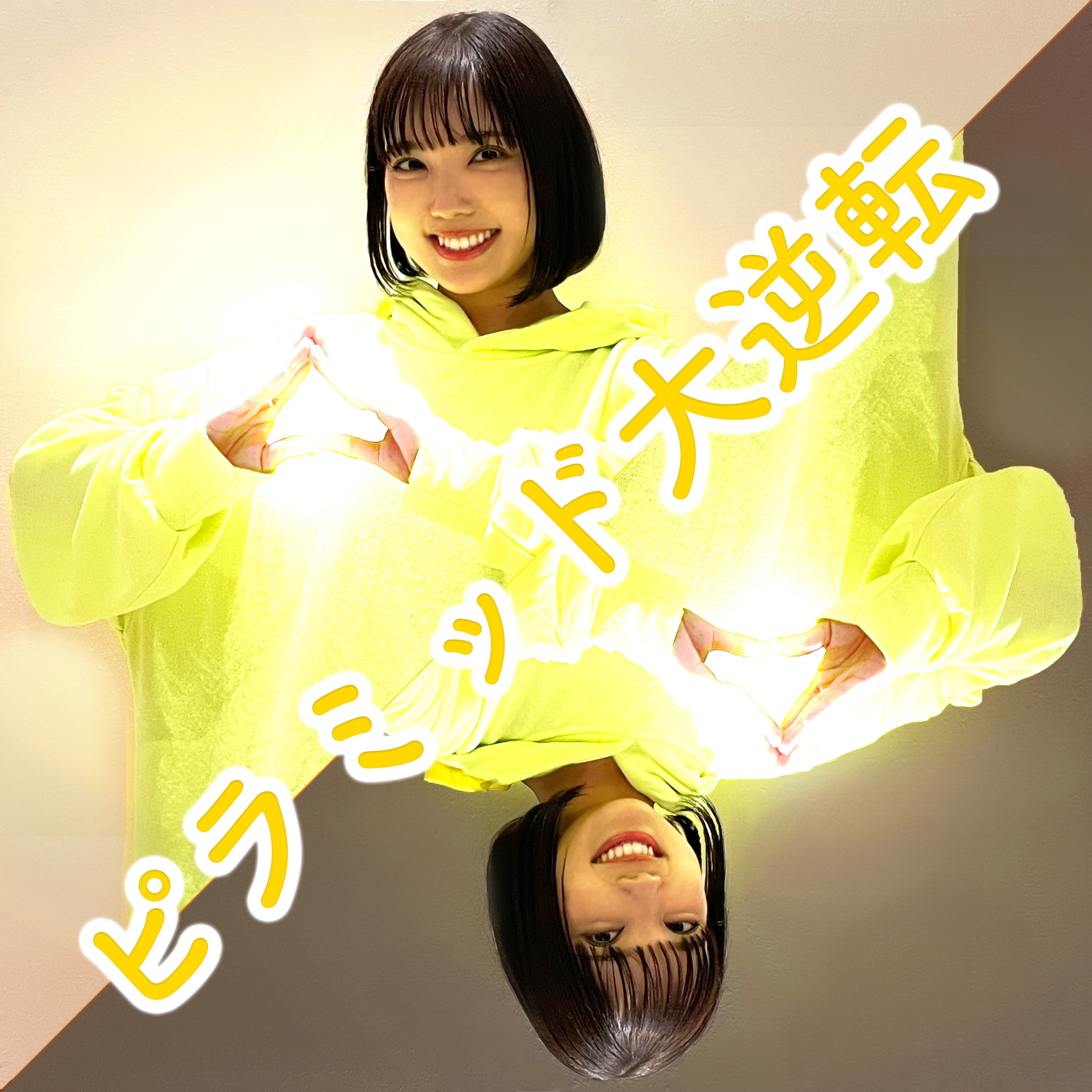 Pyramid Dai Gyakuten - Single album cover