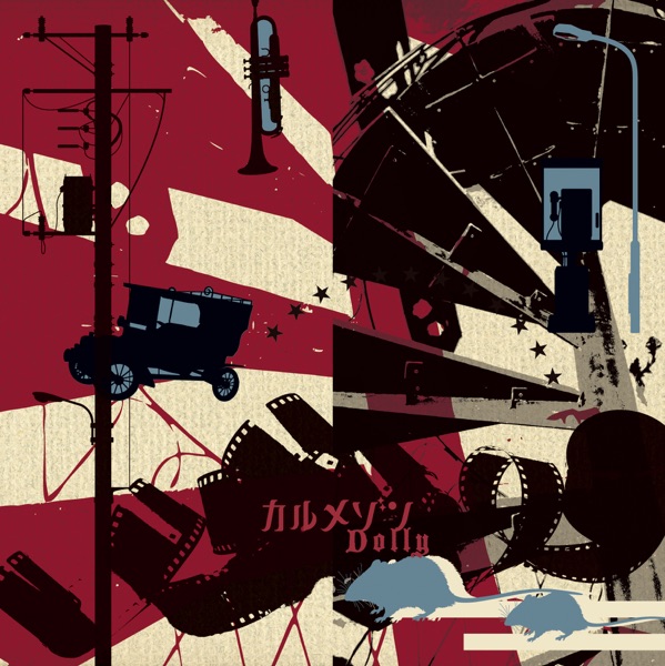 Karumezon - Single album cover