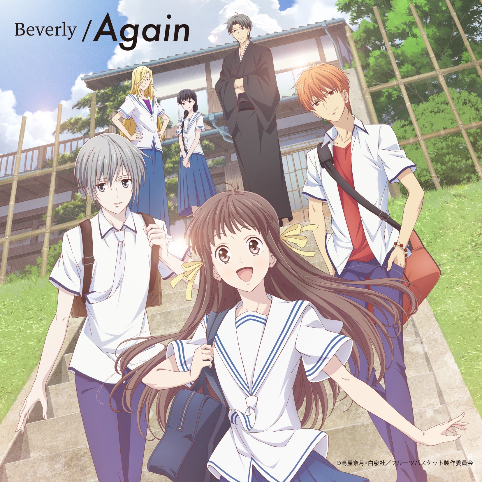 Again - Single album cover