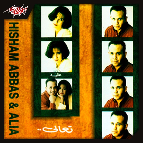 Taala (feat. Alia) album cover