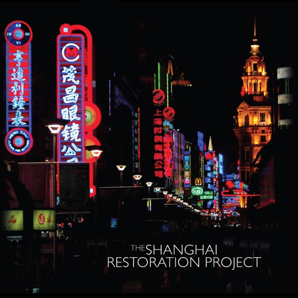 The Shanghai Restoration Project album cover