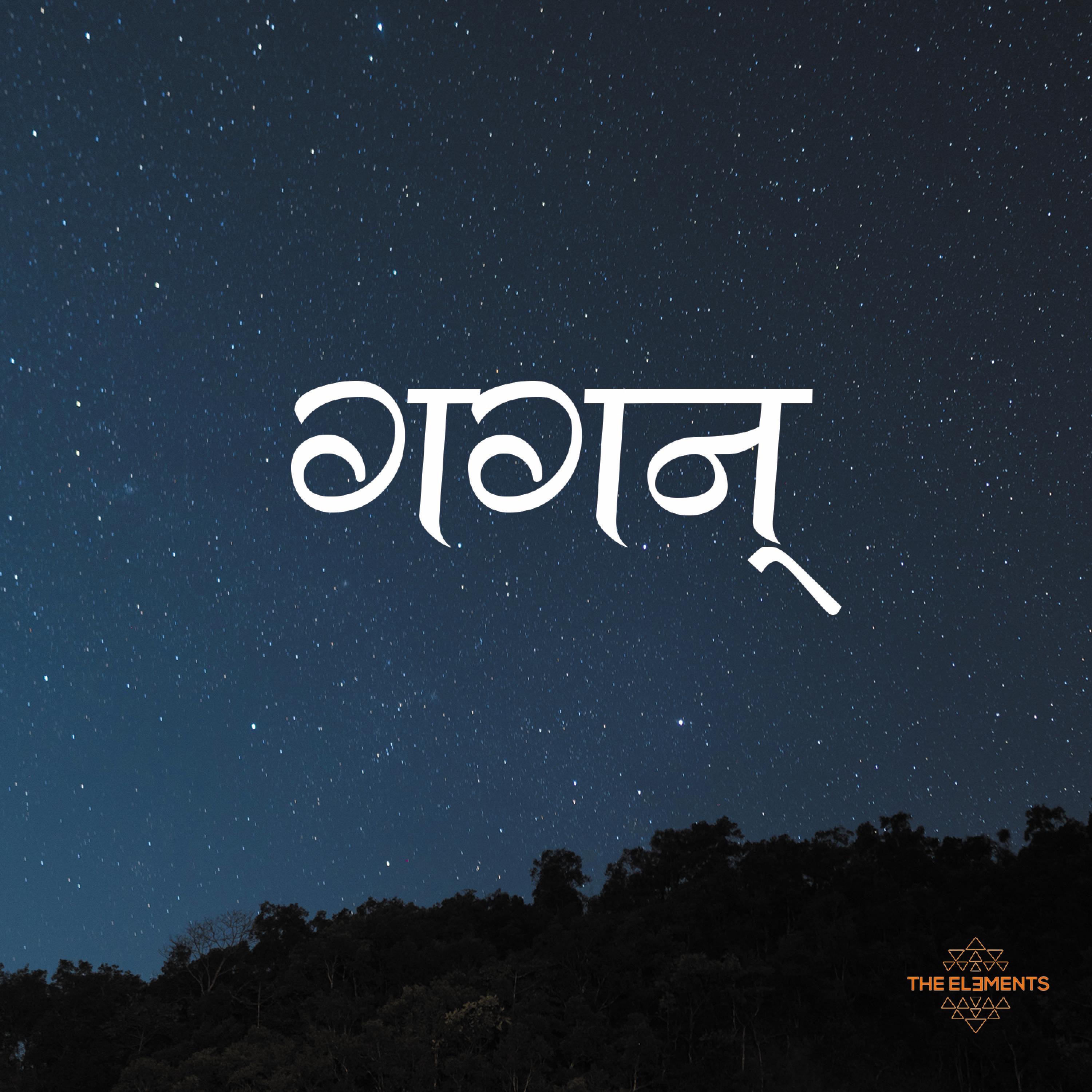 Gagan - Single album cover
