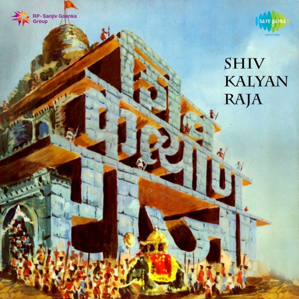 Shiv Kalyan Raja album cover