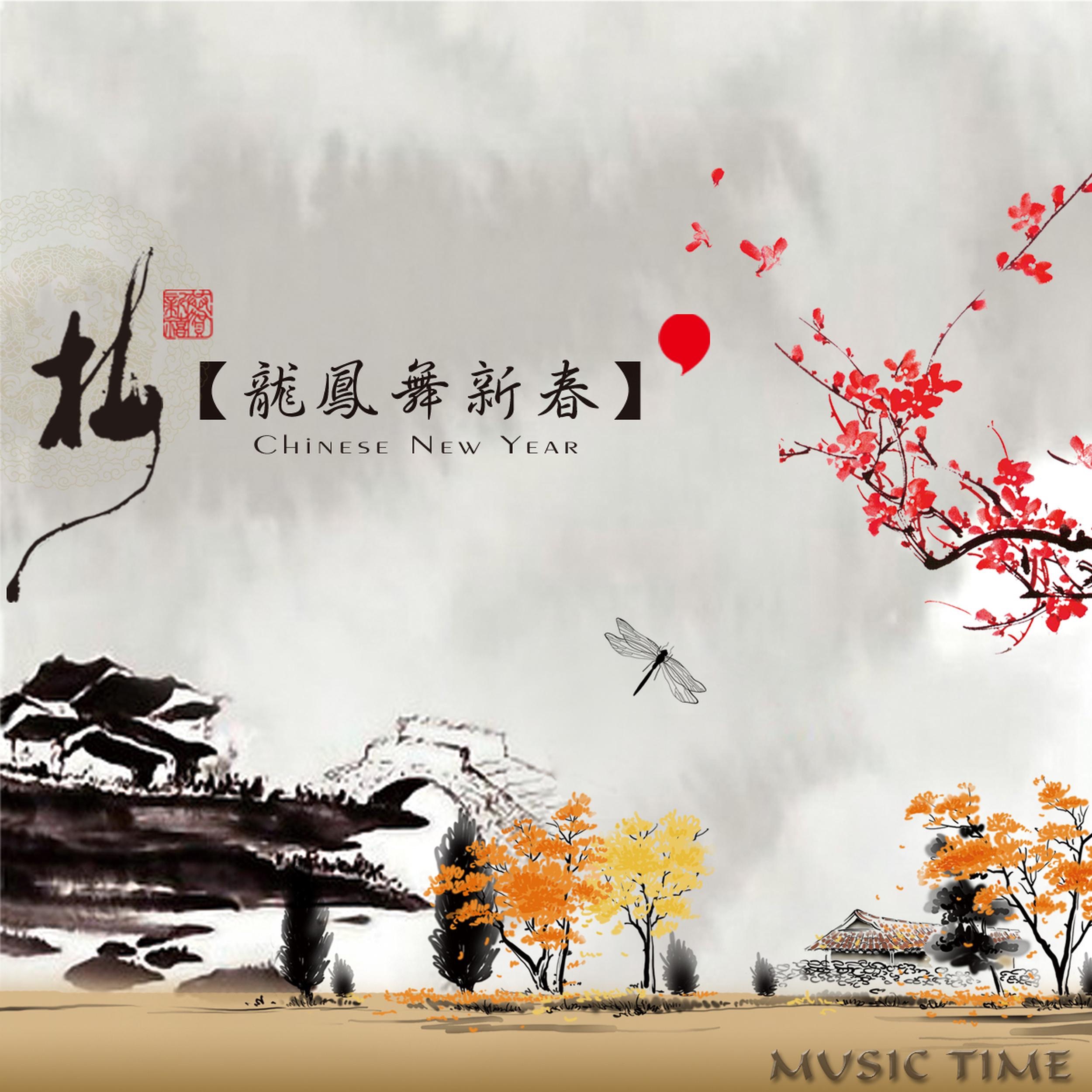 Chinese New Year album cover