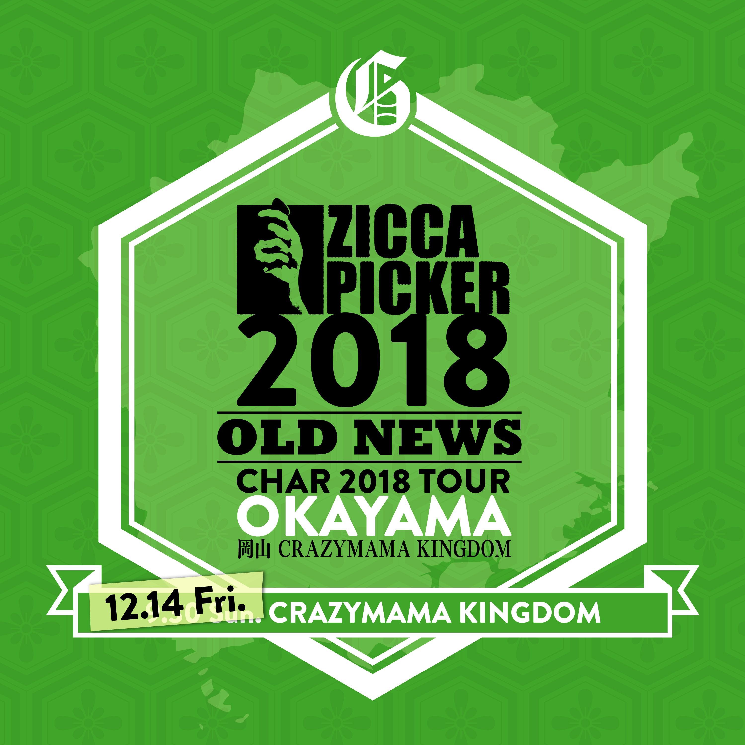 Zicca Picker 2018, Vol. 15 Live in Okayama album cover