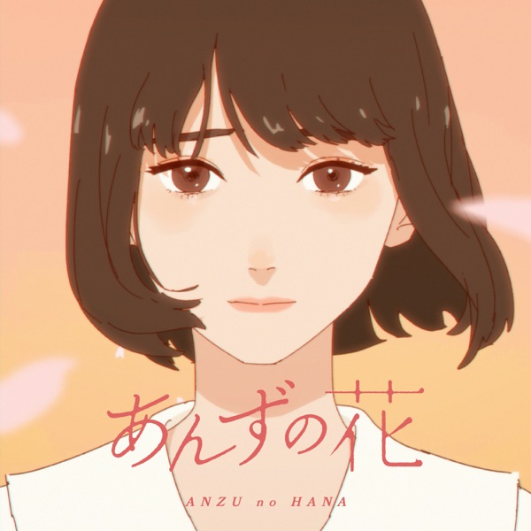 Apricot flower (feat. ねね) - Single album cover