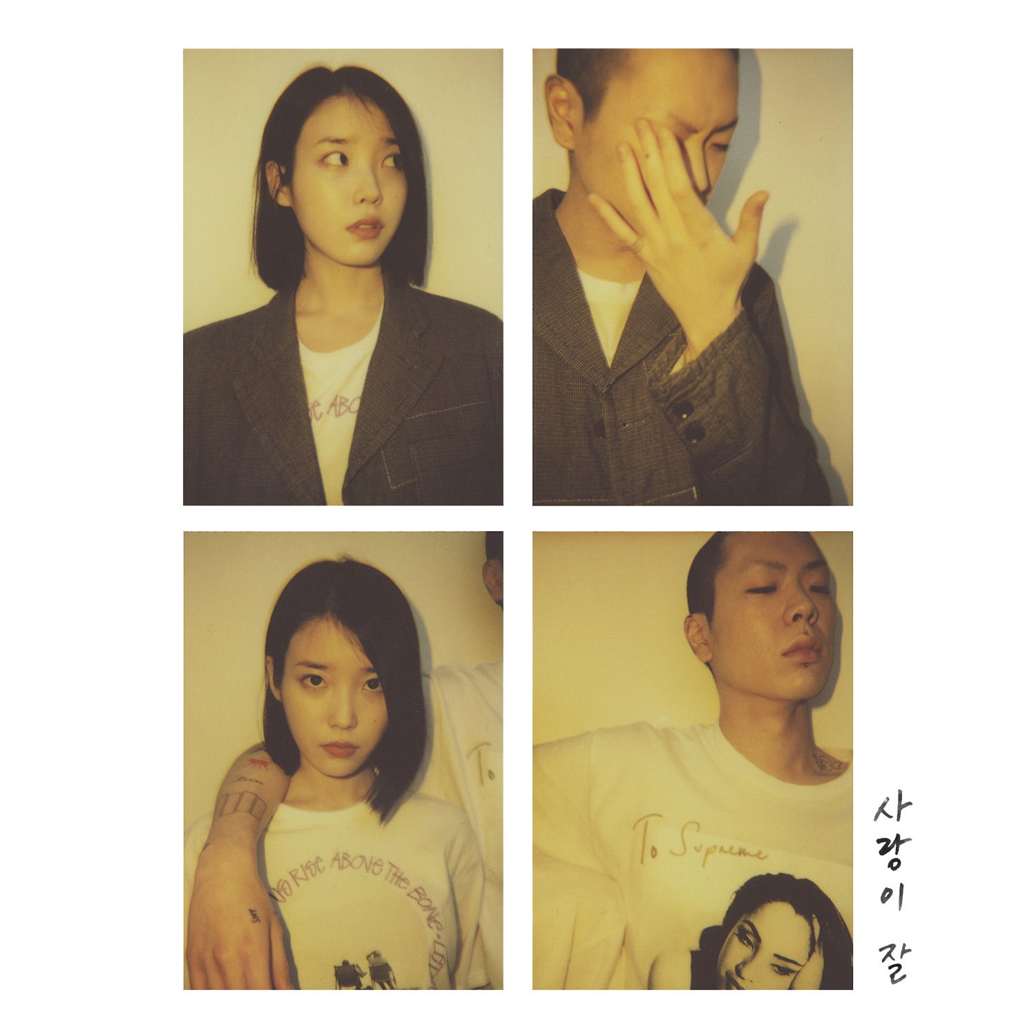 Can't Love You Anymore (with OHHYUK) - Single album cover