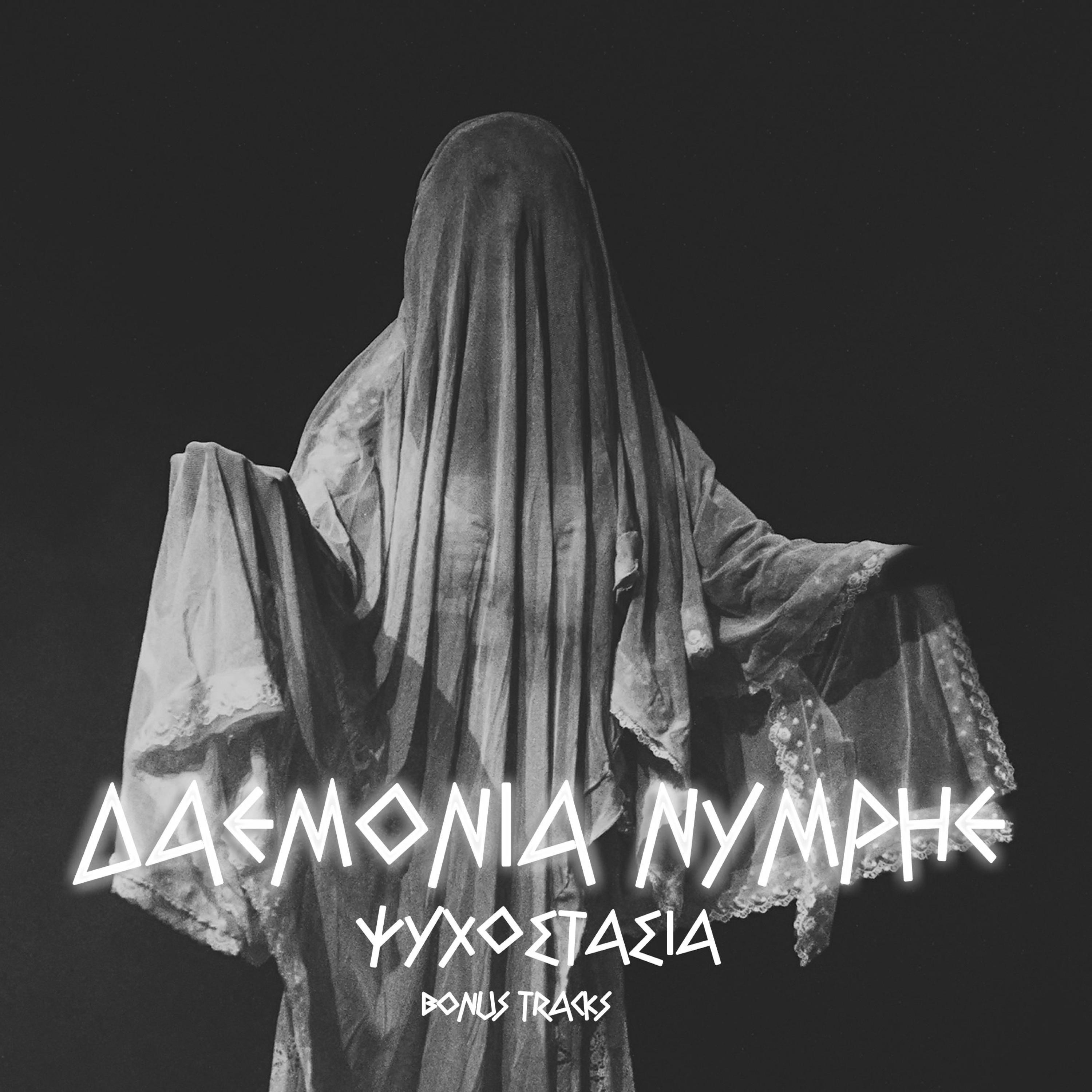 Psychostasia (Bonus Tracks) - EP album cover