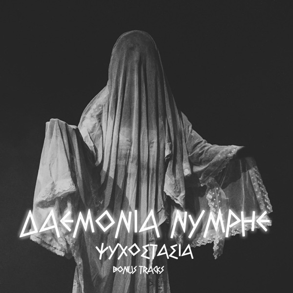 Psychostasia (Bonus Tracks) - EP album cover