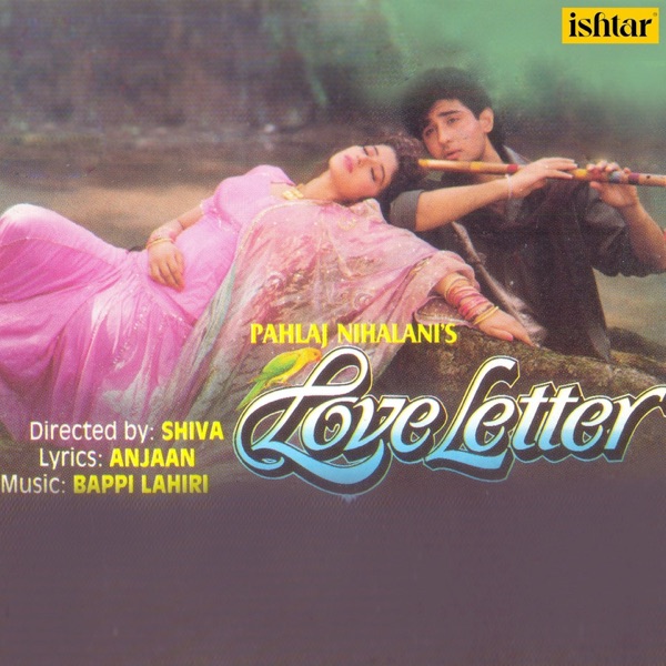 First Love Letter (Original Motion Picture Soundtrack) album cover