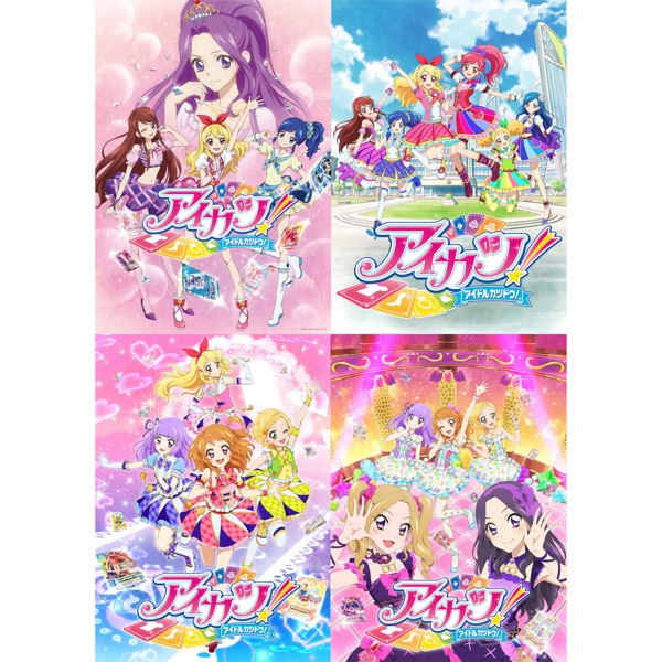 TVアニメ/データカードダス『アイカツ!』COMPLETE SONGS EX - EP album cover