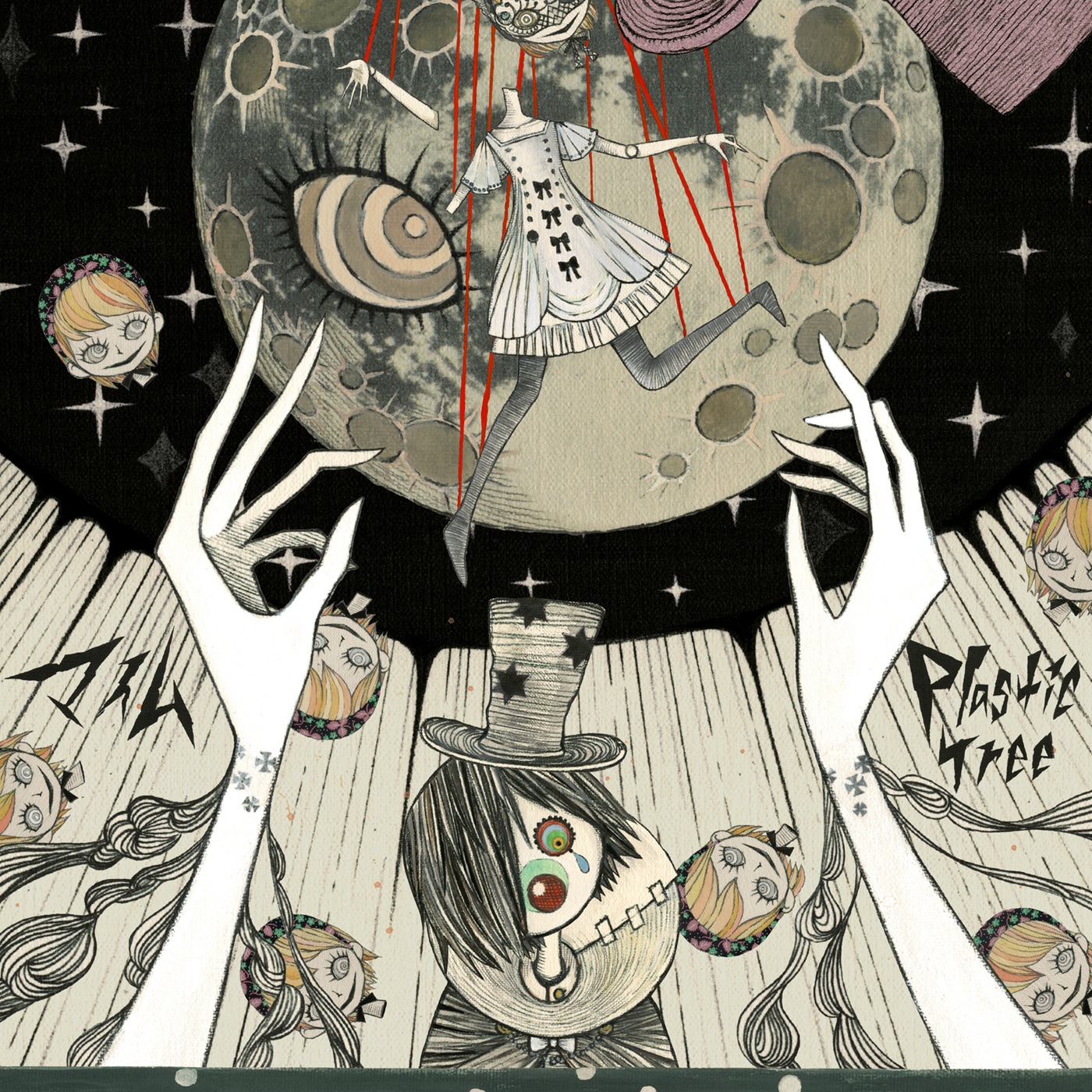 Mime - EP album cover